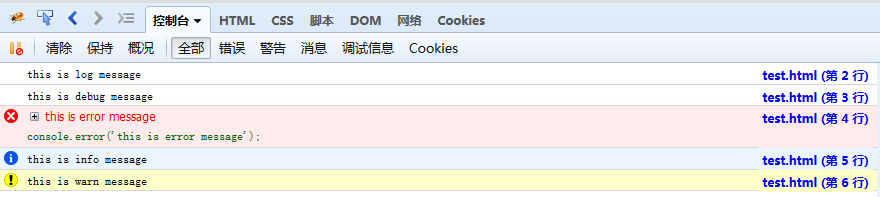 10分钟学会前端调试利器——FireBug_ 图片描述