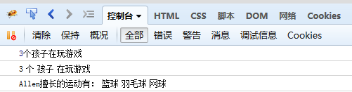 10分钟学会前端调试利器——FireBug_ 图片描述