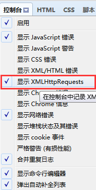 10分钟学会前端调试利器——FireBug_ 图片描述