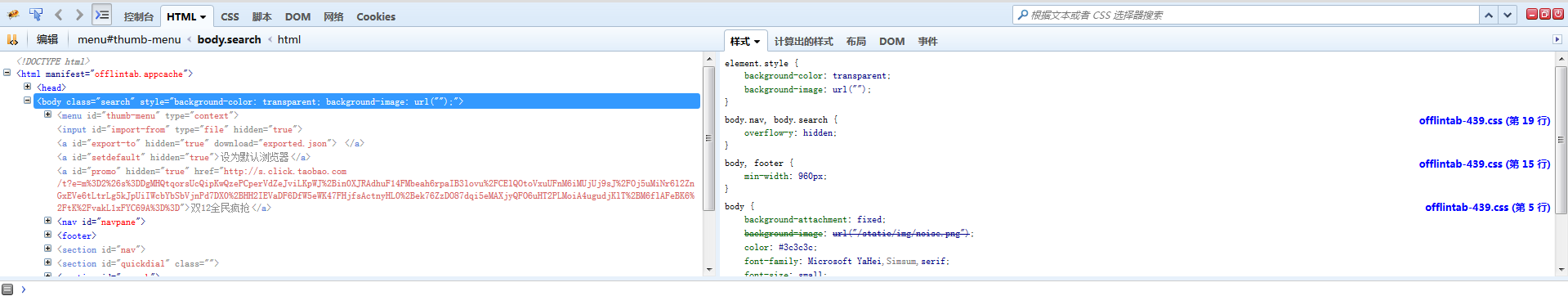 10分钟学会前端调试利器——FireBug_ 图片描述