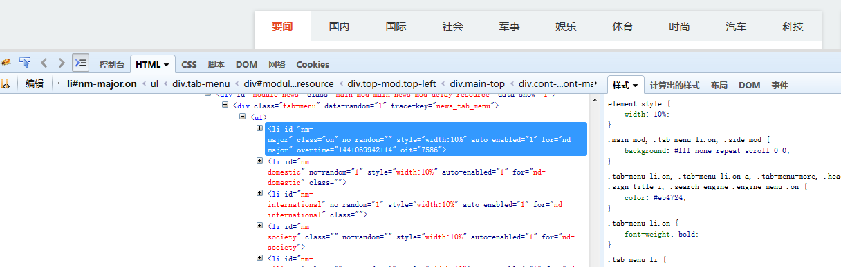 10分钟学会前端调试利器——FireBug_ 图片描述