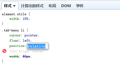 10分钟学会前端调试利器——FireBug_ 图片描述