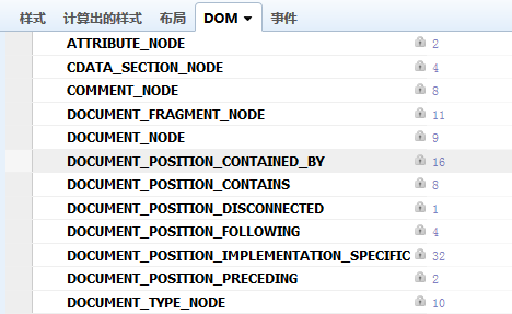 10分钟学会前端调试利器——FireBug_ 图片描述