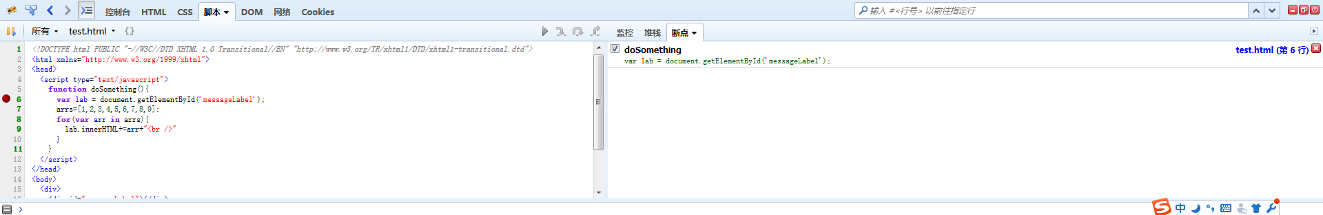 10分钟学会前端调试利器——FireBug_ 图片描述