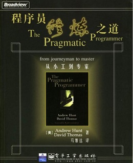 12本最具影响力的程序员书籍_ 图片描述