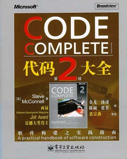 12本最具影响力的程序员书籍_ 图片描述