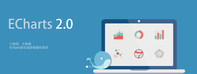 14款基于Javascript的数据可视化工具_ echarts