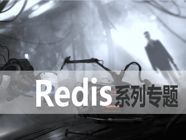 《Redis系列专题》之Redis官方集群方案RedisCluster_ fm