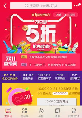 阿里无线11.11|Weex——关于移动端动态性的思考、实现和未来_ 图片描述