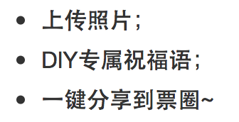 Android心愿分享应用之功能拓展,祝大家新年快乐_ 图片描述