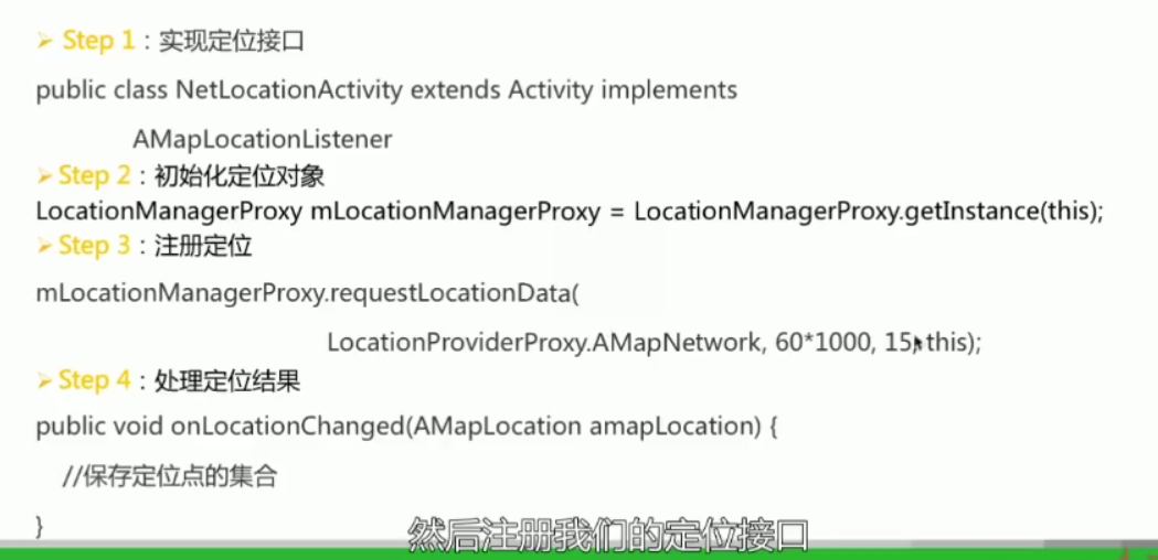 笔记与实例:轨迹记录APP_ 图片描述