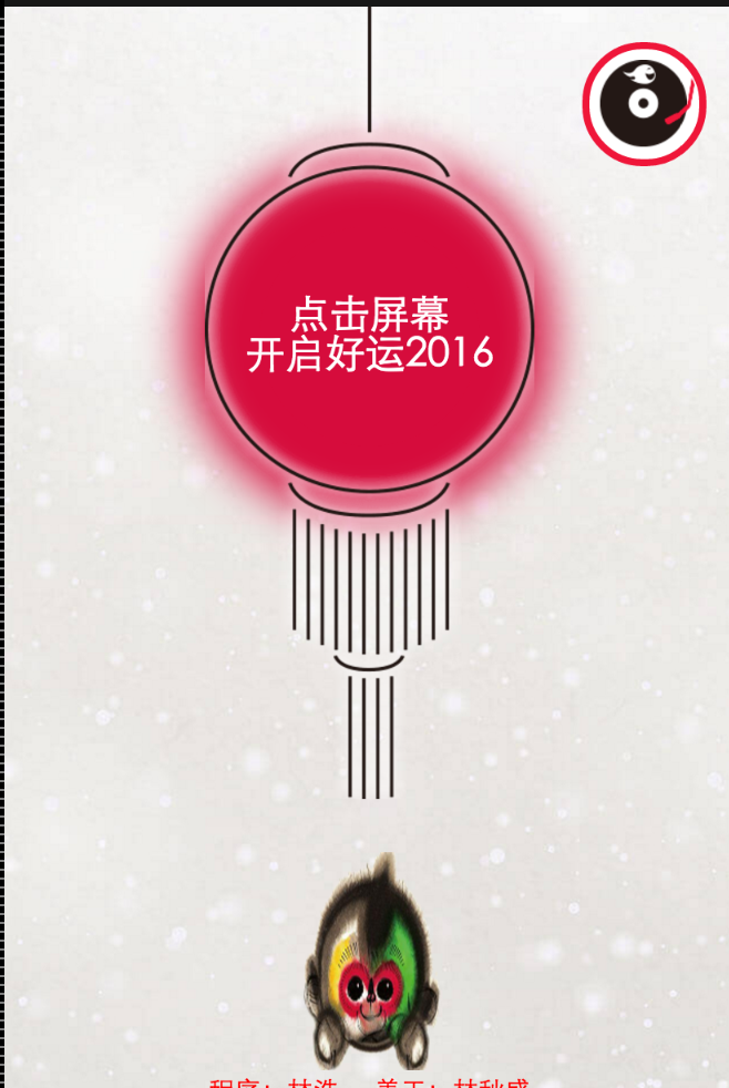 Android心愿分享应用之功能拓展,祝大家新年快乐_ 图片描述