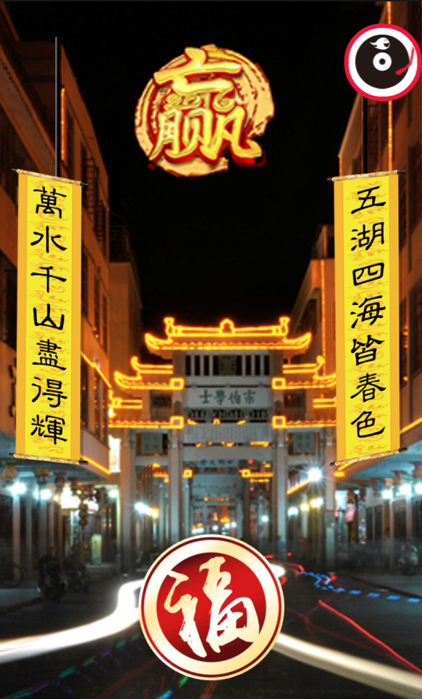 Android心愿分享应用之功能拓展,祝大家新年快乐_ 图片描述