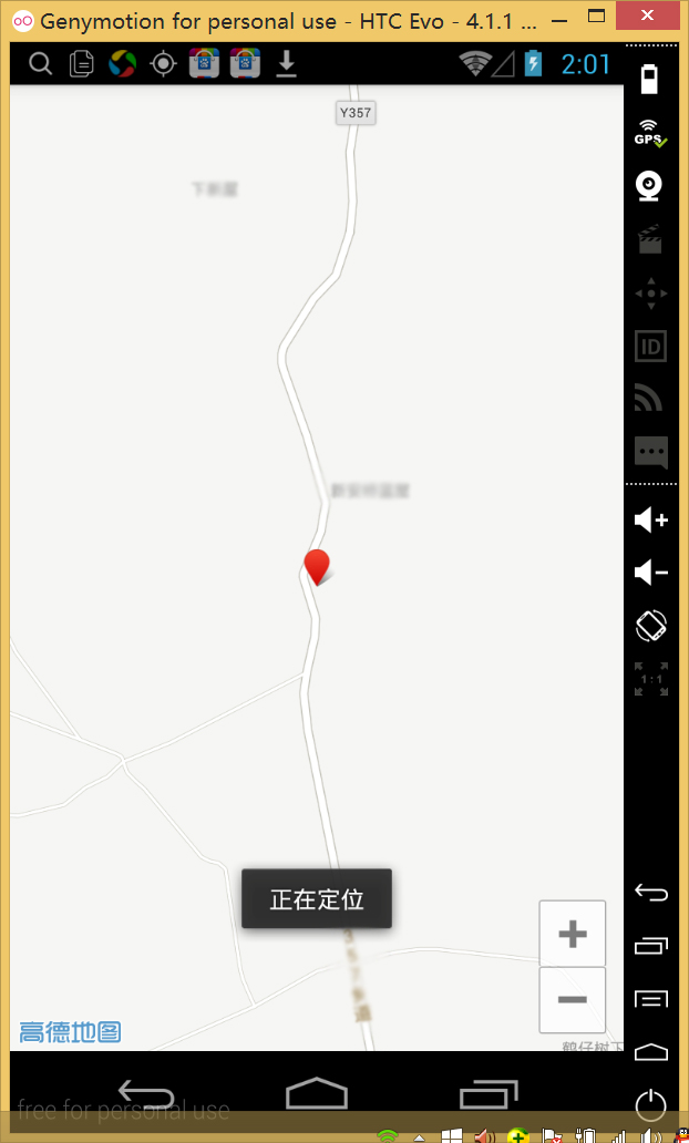 笔记与实例:轨迹记录APP_ 图片描述