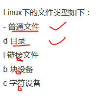 Linux学习笔记分享_ 图片描述