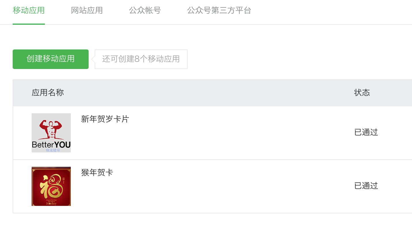 图文详解Android心愿分享应用_ 图片描述