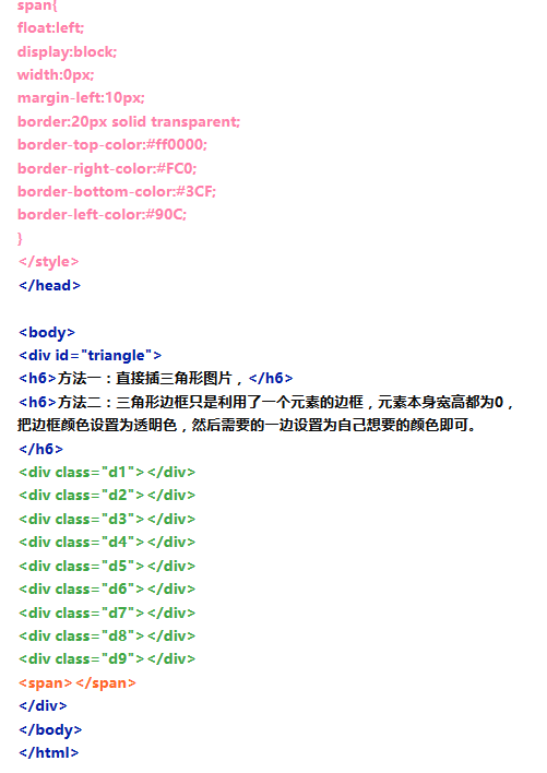 代码写出来的三角形_ 郭凯旗