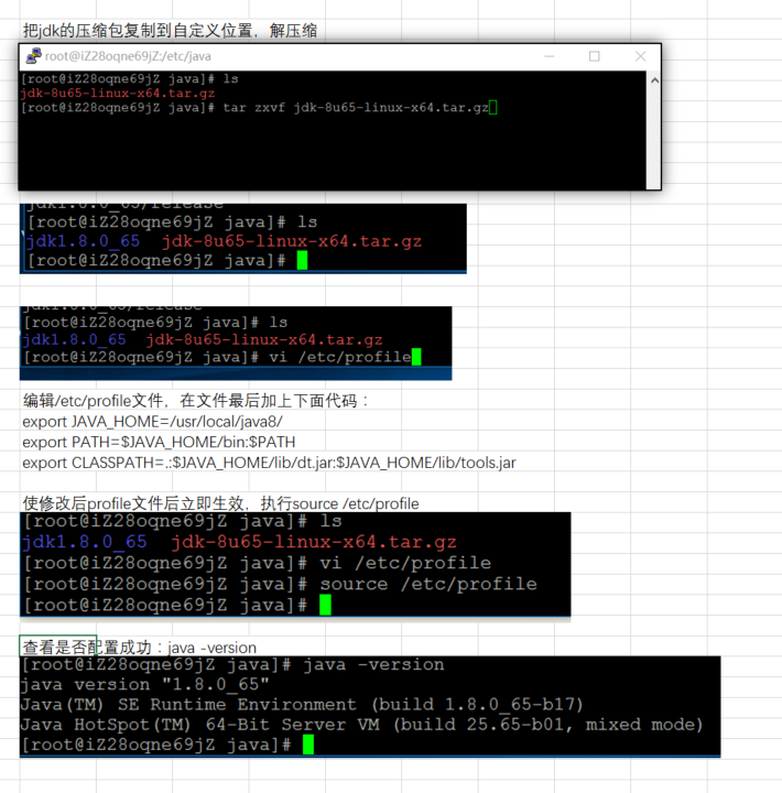 【学习分享】linux下安装jdk_ 图片描述
