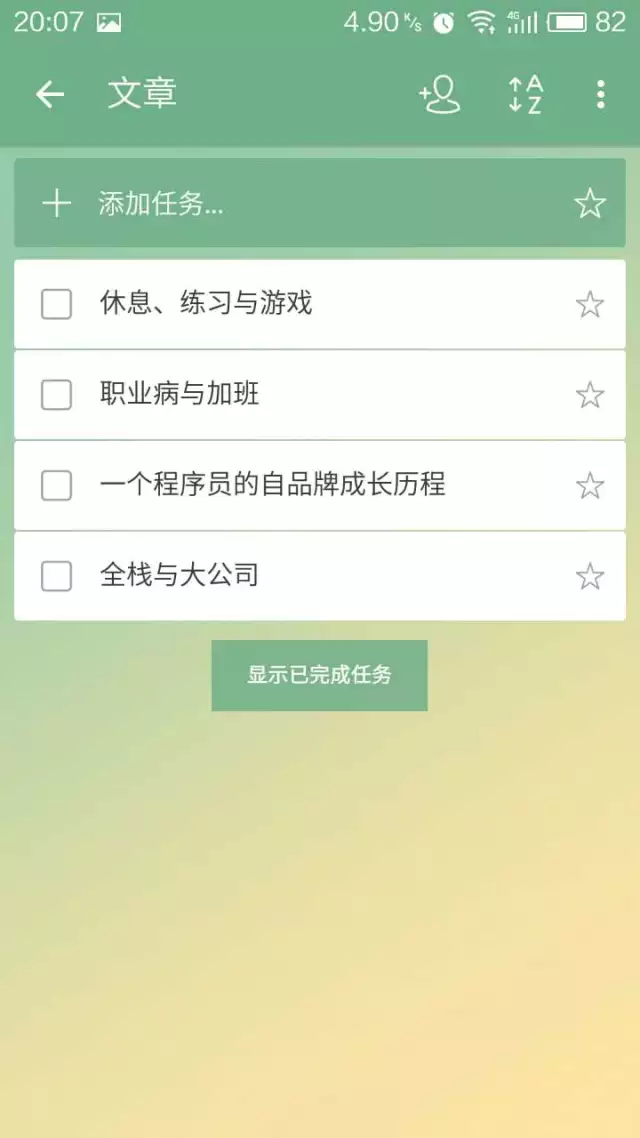 程序员怎样才能写出一篇好的博客或者技术文章_ 图片描述