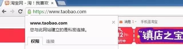 启用全站HTTPS后不仅更安全而且更快看淘宝是如何做到的_ 图片描述