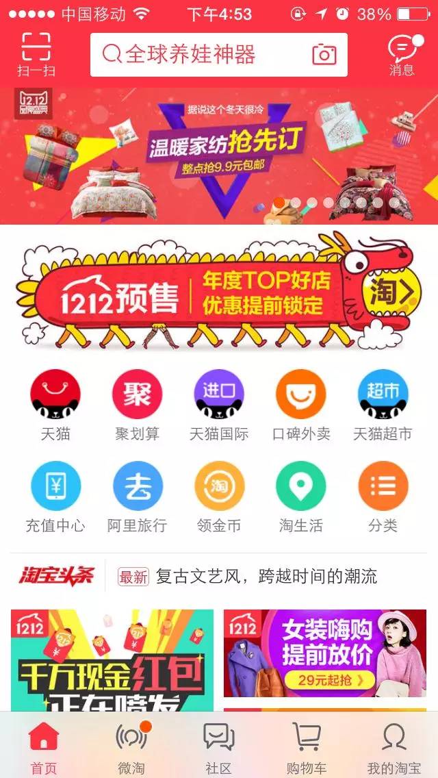 启用全站HTTPS后不仅更安全而且更快看淘宝是如何做到的_ 图片描述