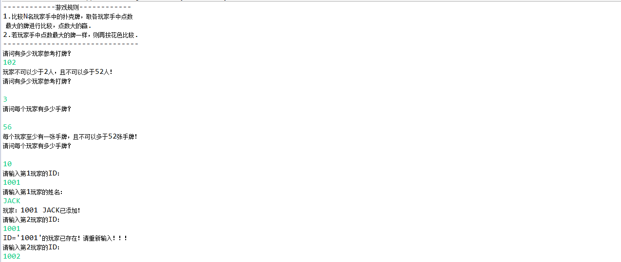 简易打扑克牌(原创)_ 图片描述