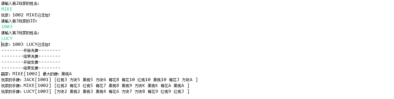 简易打扑克牌(原创)_ 图片描述