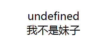 Javascript全局变量和局部变量的陷阱_ 图片描述