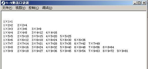 面试时的一道题,打印九九乘法表_ 图片描述