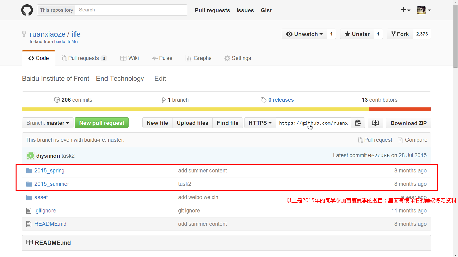 我的前端我做主_ ife