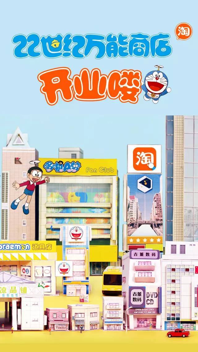 航母级app手机淘宝是如何炼成的丨独家解密_ 图片描述