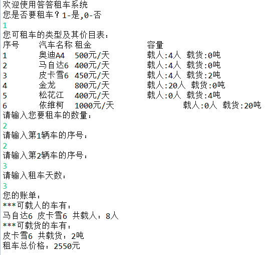 Java入门第二季——项目实战_ 运行结果: