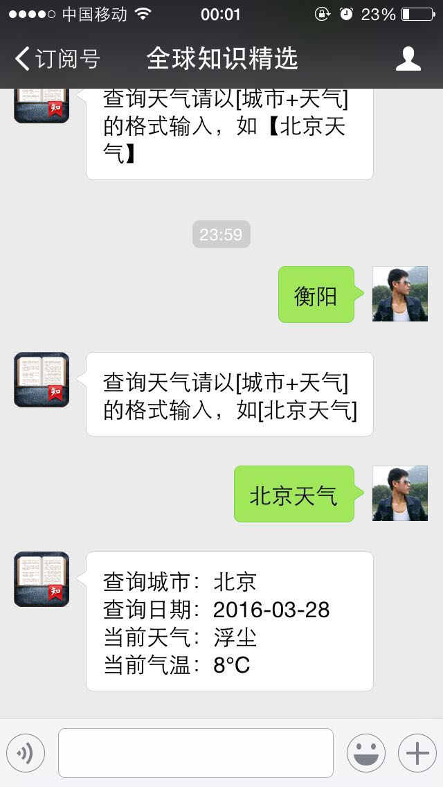 PHP微信开发学后小扩展:汉字在不同的编码环境中占不同字节_ 图片描述