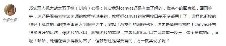 【围棋编程分享心得】--获奖名单在此,快看有没有你_ 图片描述