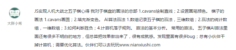 【围棋编程分享心得】--获奖名单在此,快看有没有你_ 图片描述