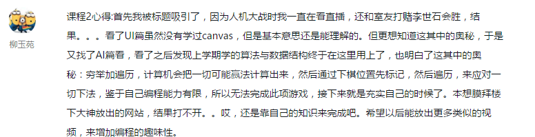 【围棋编程分享心得】--获奖名单在此,快看有没有你_ 图片描述