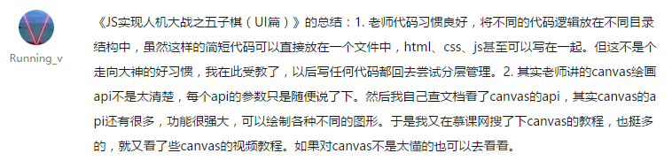 【围棋编程分享心得】--获奖名单在此,快看有没有你_ 图片描述