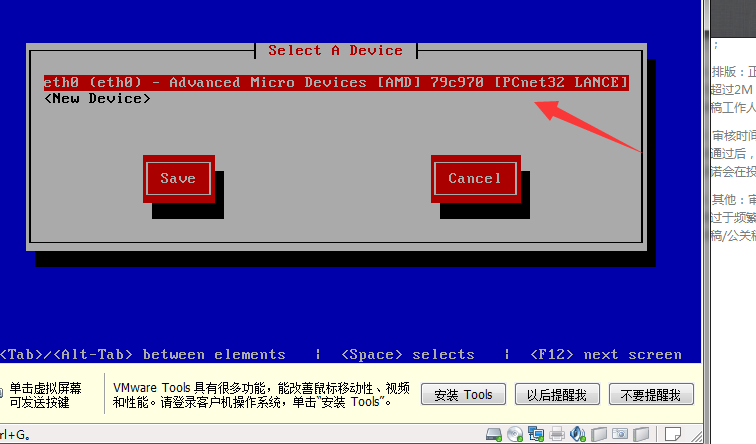 关于xshell与centos连接的解决方法!_ 看操作