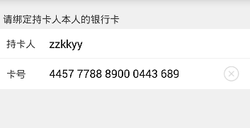 Android自定义控件系列案例_ 图片描述