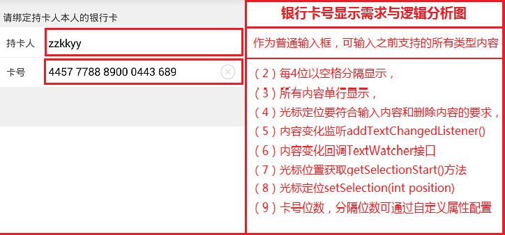 Android自定义控件系列案例_ 图片描述