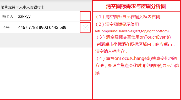 Android自定义控件系列案例_ 图片描述