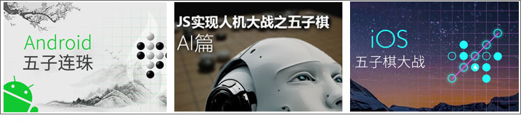 阿尔法狗喊你下围棋,敢应战否!_ 图片描述