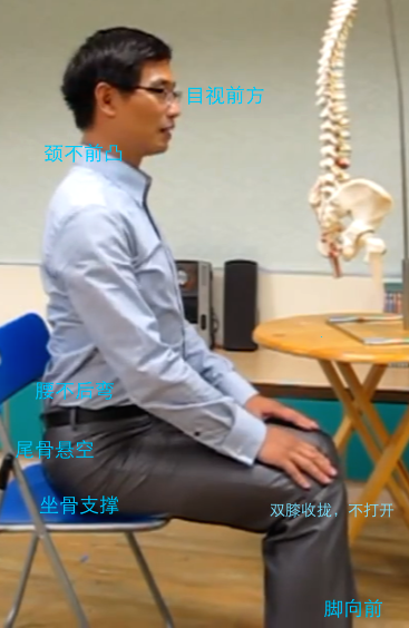 《程序员健康指南》读书笔记_ 正确的坐姿