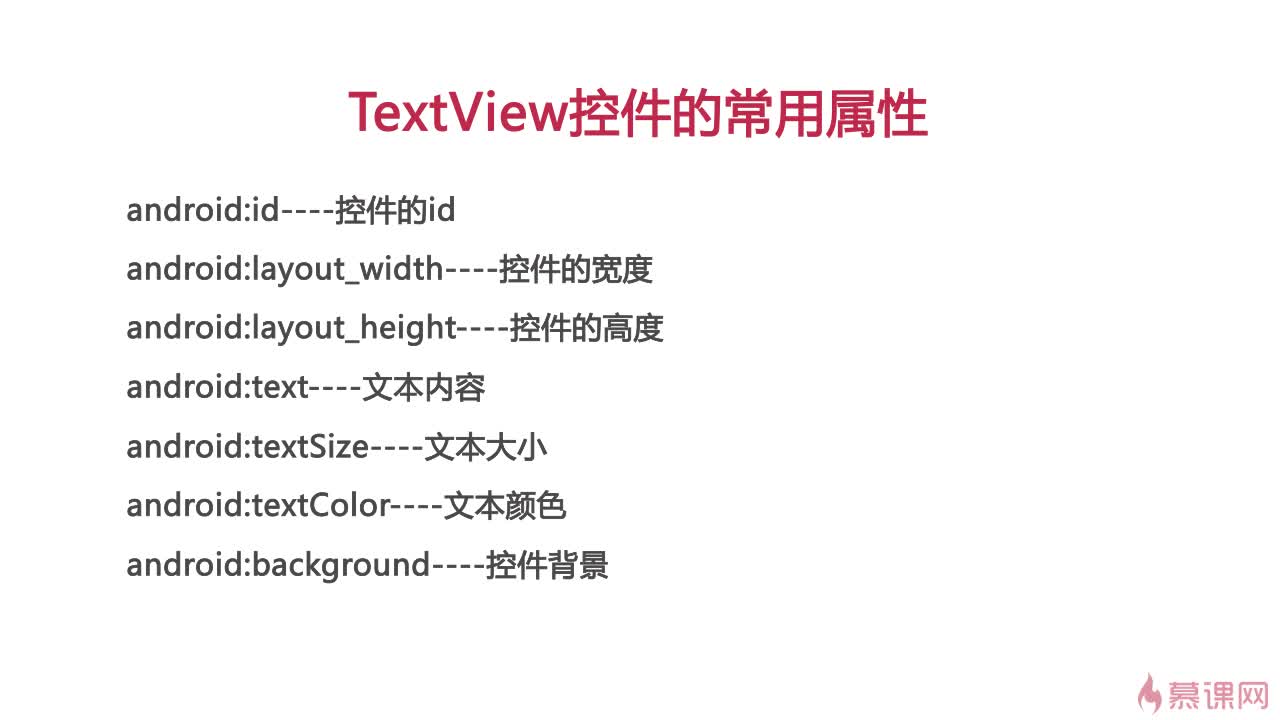 Android学习笔记_ 图片描述