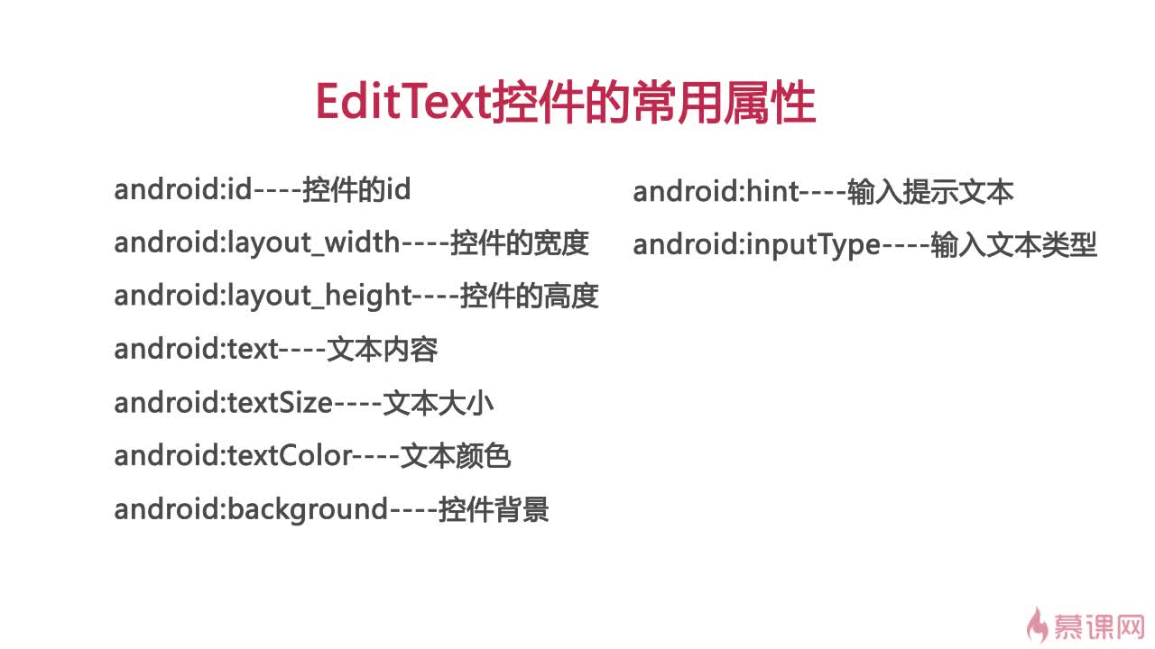 Android学习笔记_ 图片描述