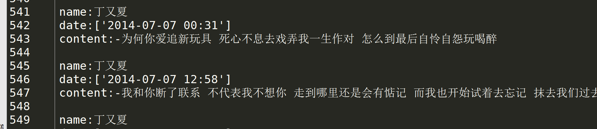 爬取挪威的森林—直子所有的深爱都是秘密_ 图片描述