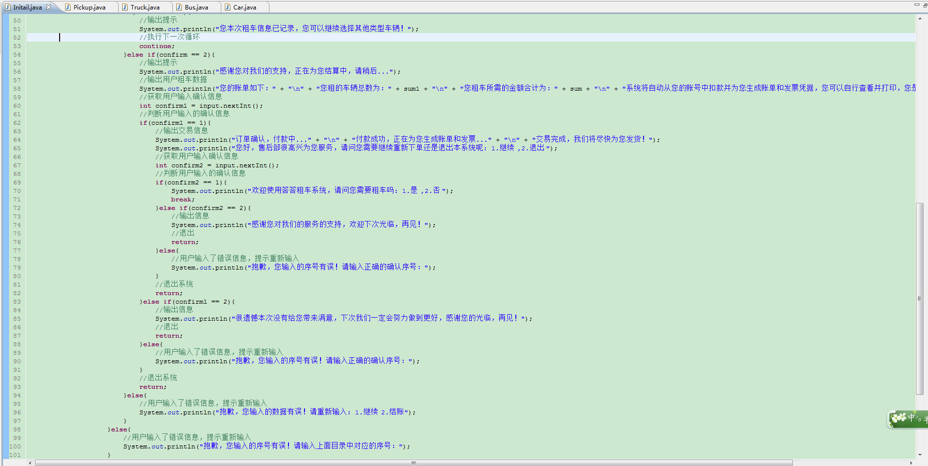 答答租车系统(完整的,截图版)_ 第五个2