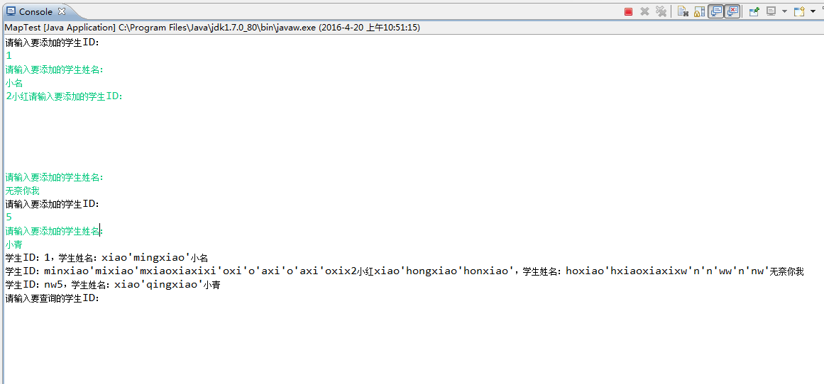 使用Scanner进行汉字录入时遇到的问题_ 第三种情况下的控制台输出