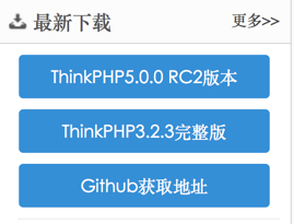 ThinkPHP实现数据增删改查_ 图片描述