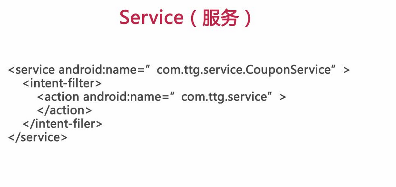 AndroidManifest配置文件_ 图片描述